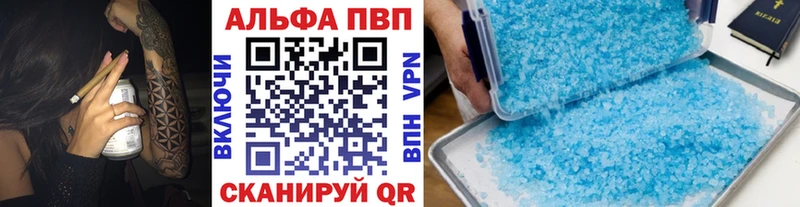 Alfa_PVP кристаллы  Купить  Верхотурье 