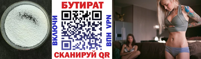 Купить  Верхотурье  Бутират оксибутират 