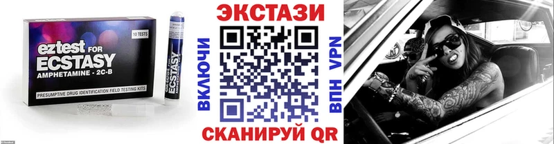 Экстази 250 мг  Купить  Верхотурье 