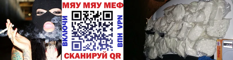Купить закладки  Верхотурье  МЯУ-МЯУ кристаллы 