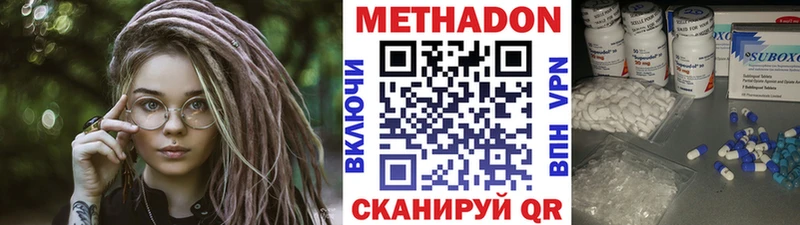 Купить где  Верхотурье  Метадон methadone 